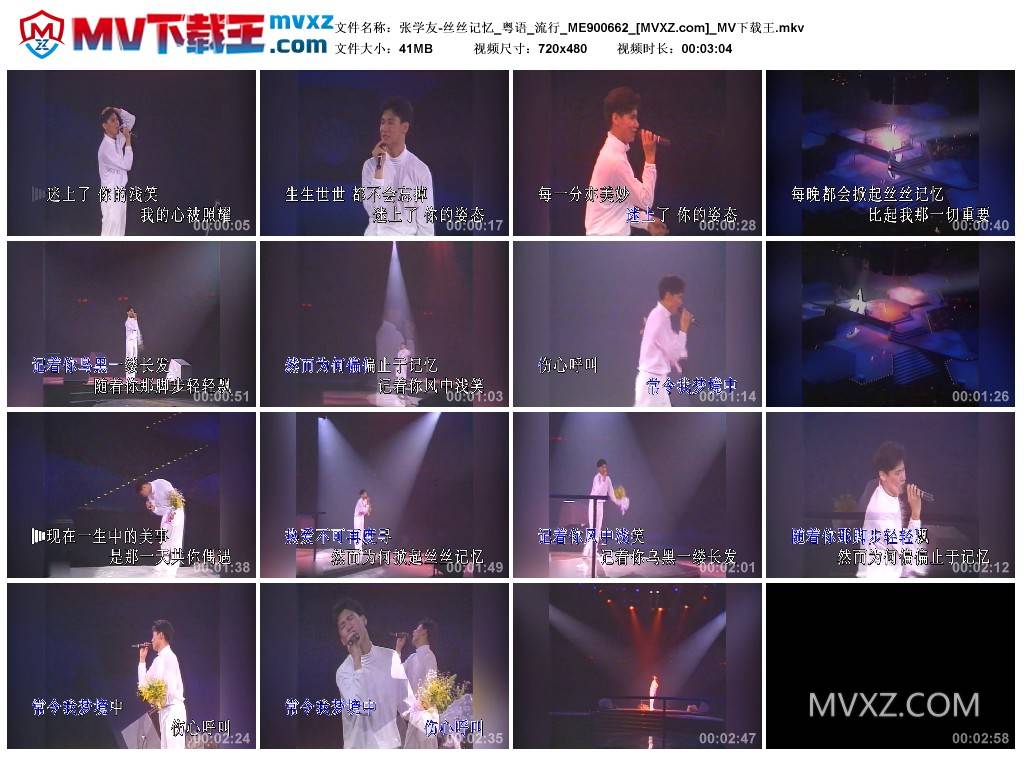 张学友-丝丝记忆_粤语_流行_ME900662